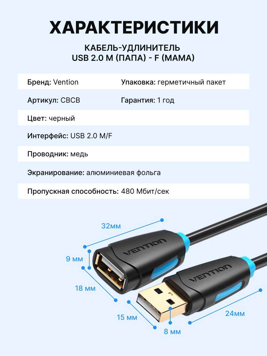 Кабель-удлинитель Vention - фото №7