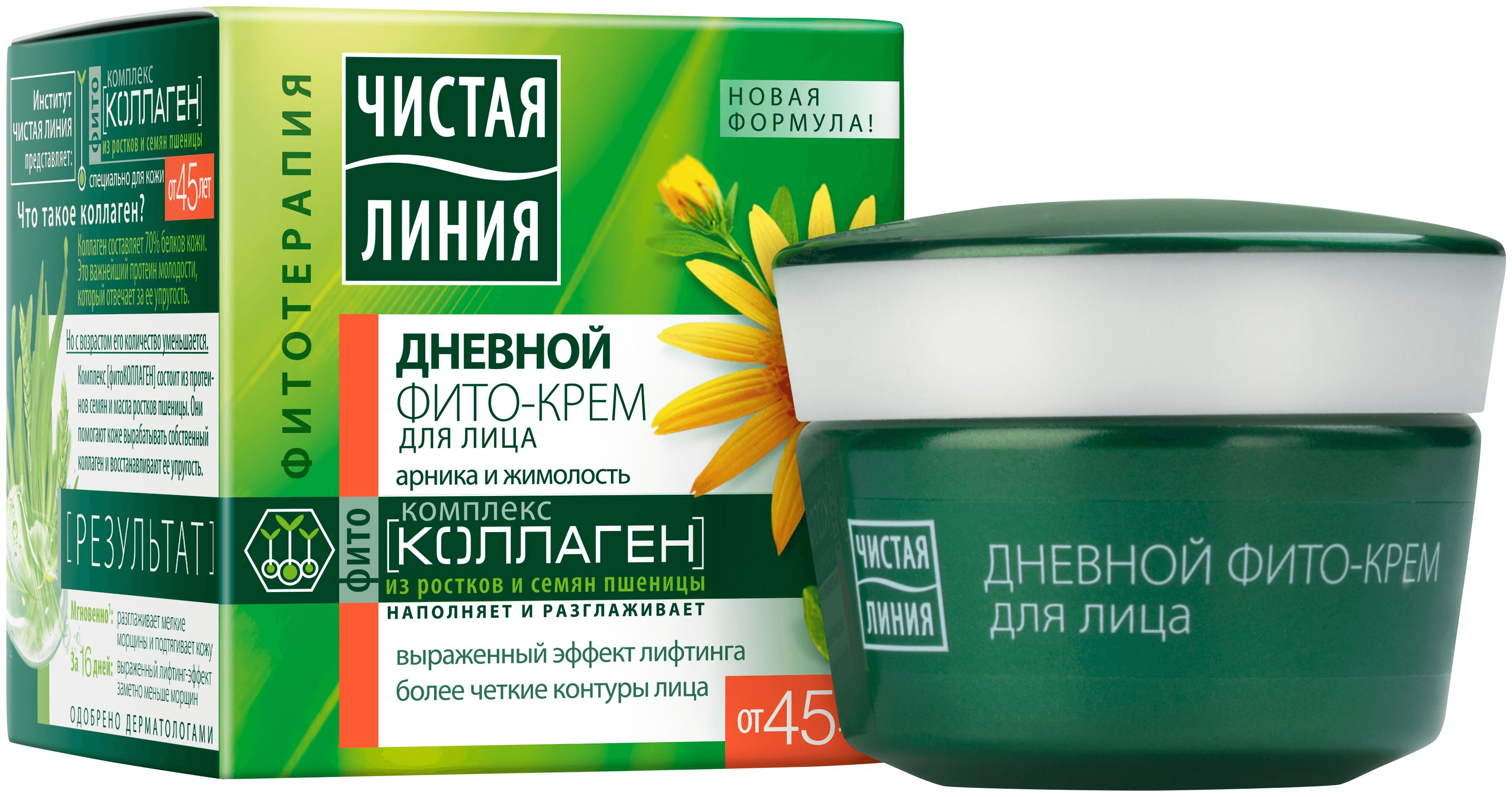 Отзыв о Крем для рук Чистая линия "Защитный" с натуральными маслами календула ле