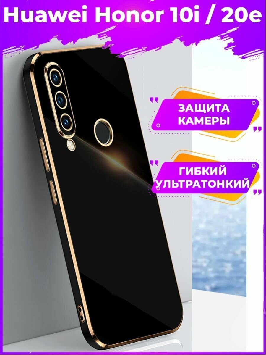 6D Силиконовый противоударный чехол с защитой камеры бампер для Huawei Honor 10i / 20e Розовое