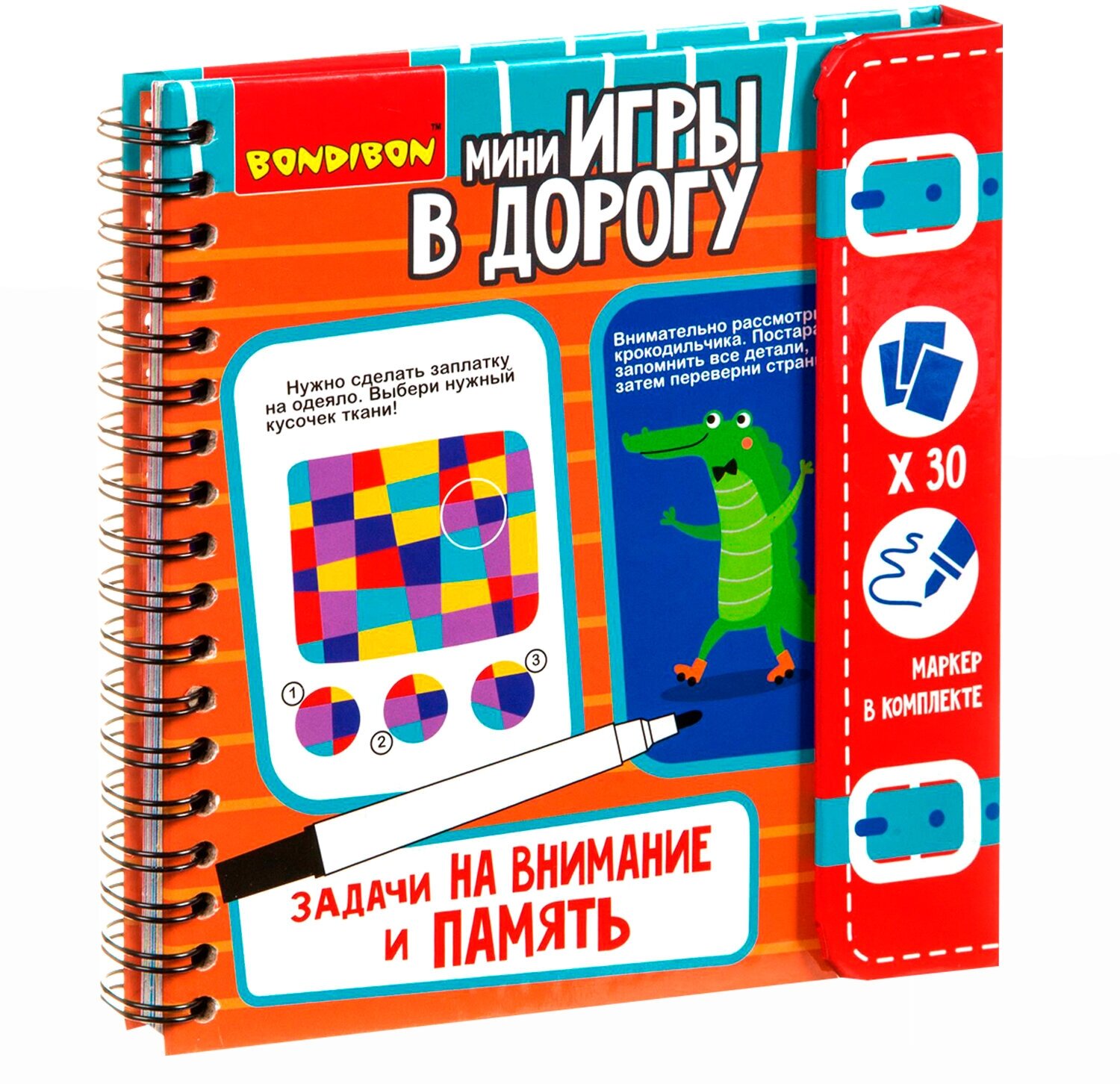 Настольные мини игры в дорогу Задачи на внимание и память Bondibon ассоциации для детей, развивающая логическая игра для дошкольников