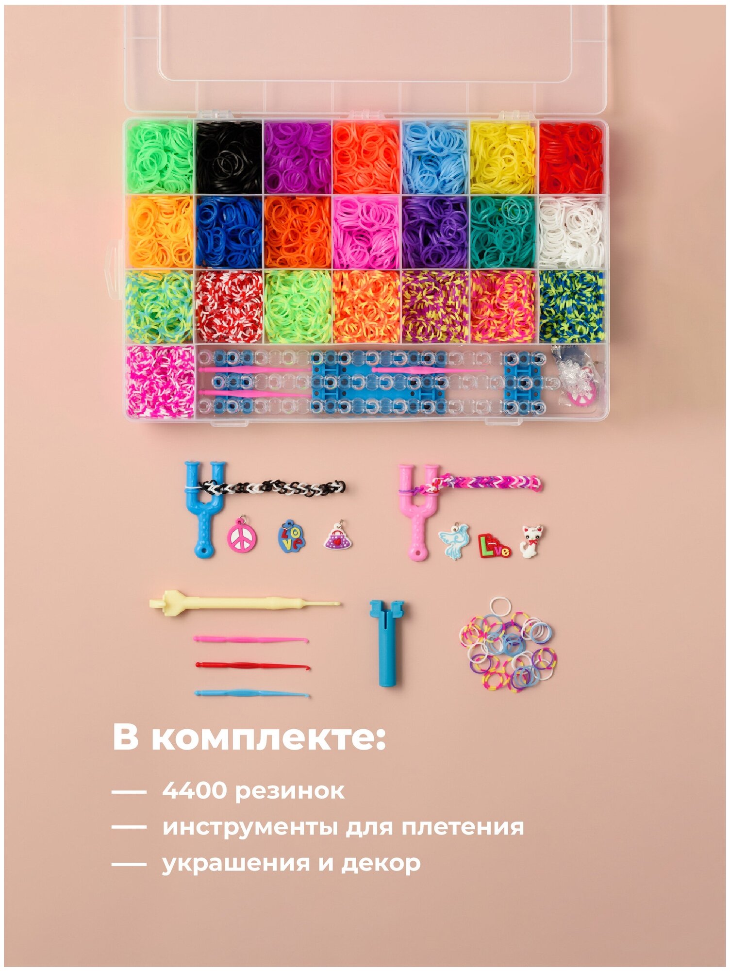 Большой набор для плетения из резинок (4400 шт.), Kids Zone, Силиконовые резинки для браслетов, рукоделия