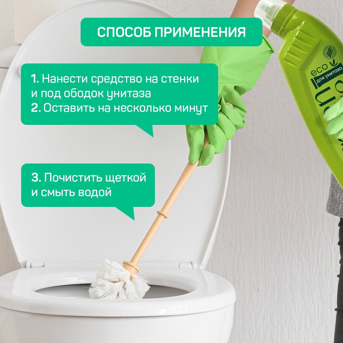 Гель для чистки унитазов GREEN LOVE, Лаванда 750 мл - фотография № 3