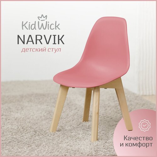 Стул детский Kidwick стульчик со спинкой «Narvik», розовый