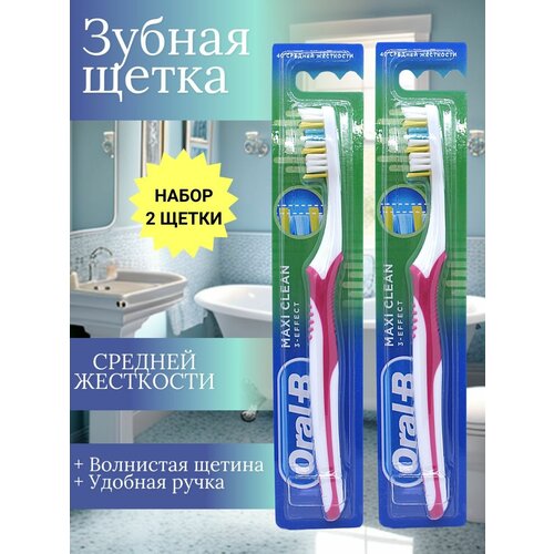 зубная щетка oral b pro expert clean black жесткость 35 средняя 1 шт Oral-B Зубная щетка 3-Effect Maxi Clean средняя жесткость набор 2шт