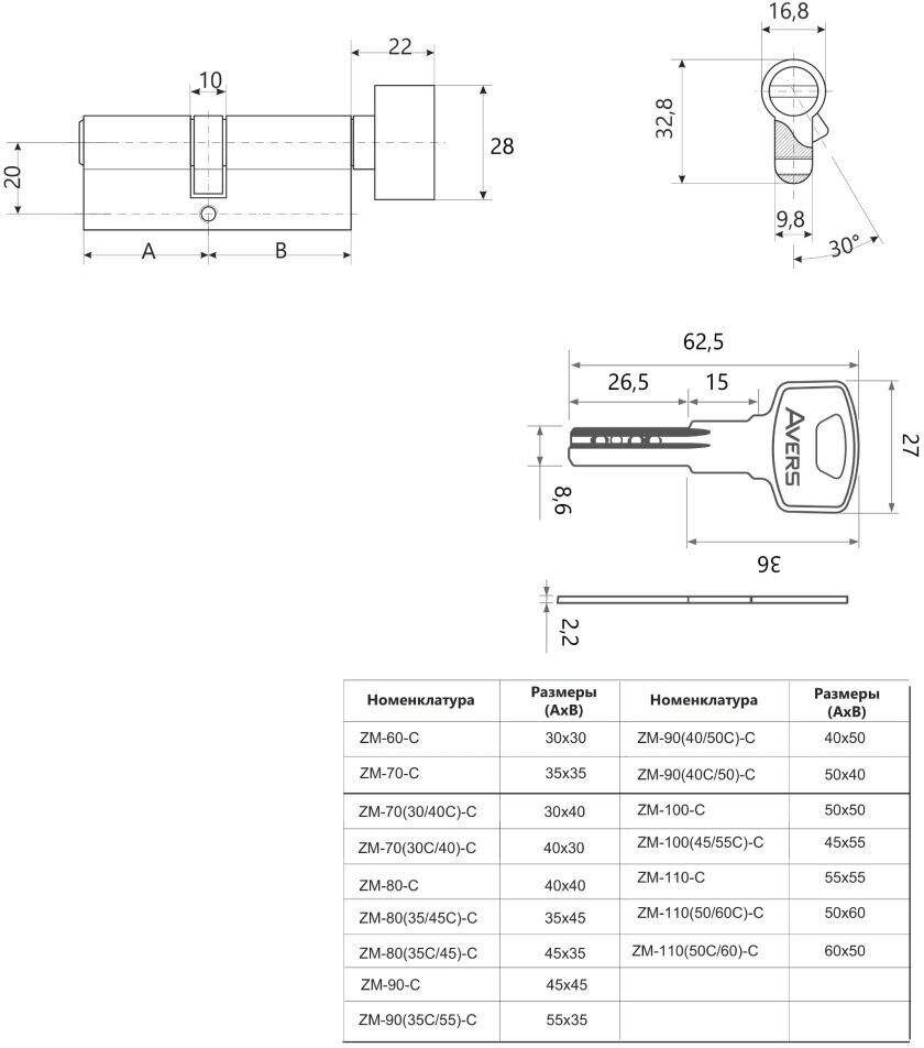Цилиндровый механизм Avers ZM-60-C - фотография № 3