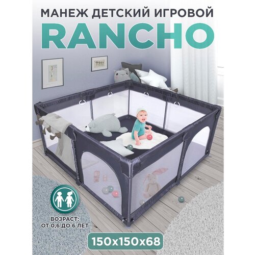 Babycare, Манеж детский игровой RANCHO 150х150см на присосках, 2 лаза на молнии, 4 ручки, темно-серый