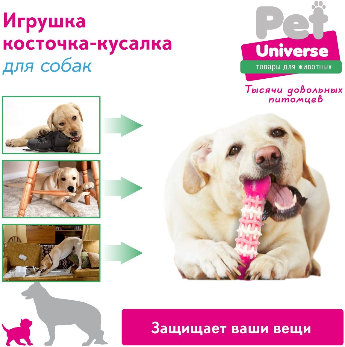 Игрушка для собак Косточка Pet Universe. Жевательная игрушка для зубов для щенков и взрослых собак /размер 15*4 см /PU3004PK - фотография № 3