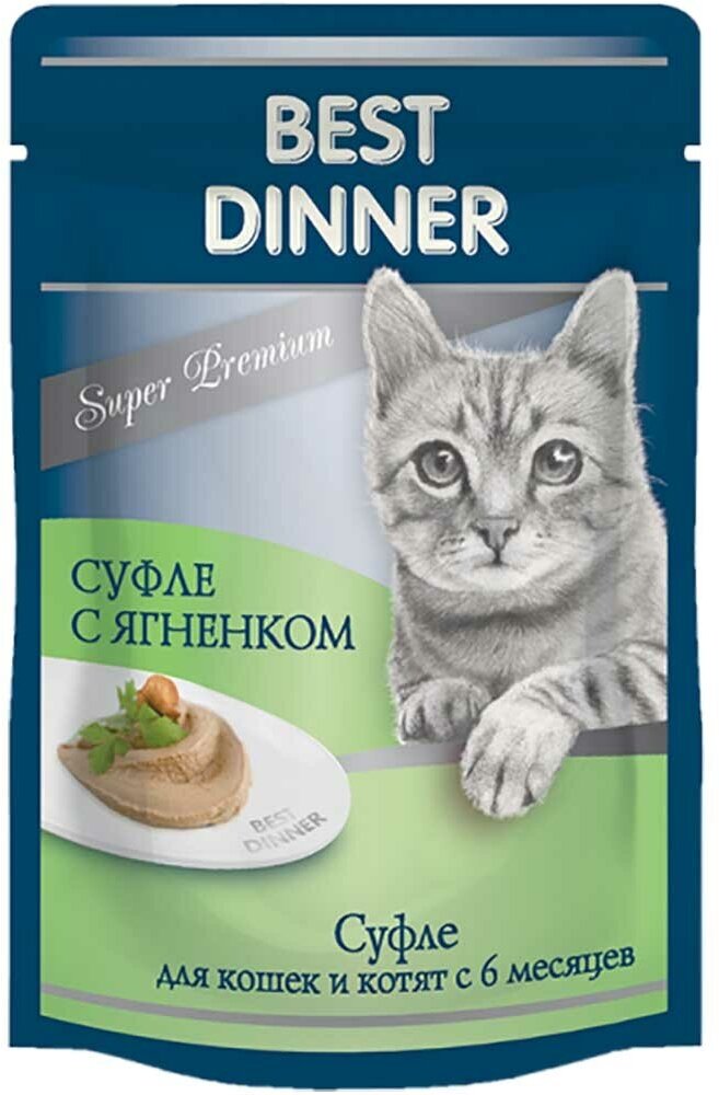 Влажный корм для кошек и котят Best Dinner мясные деликатесы ягненок суфле 85г