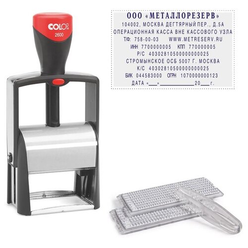 Штамп самонаборный Colop S2600-Set металлический 9 строк, 219003