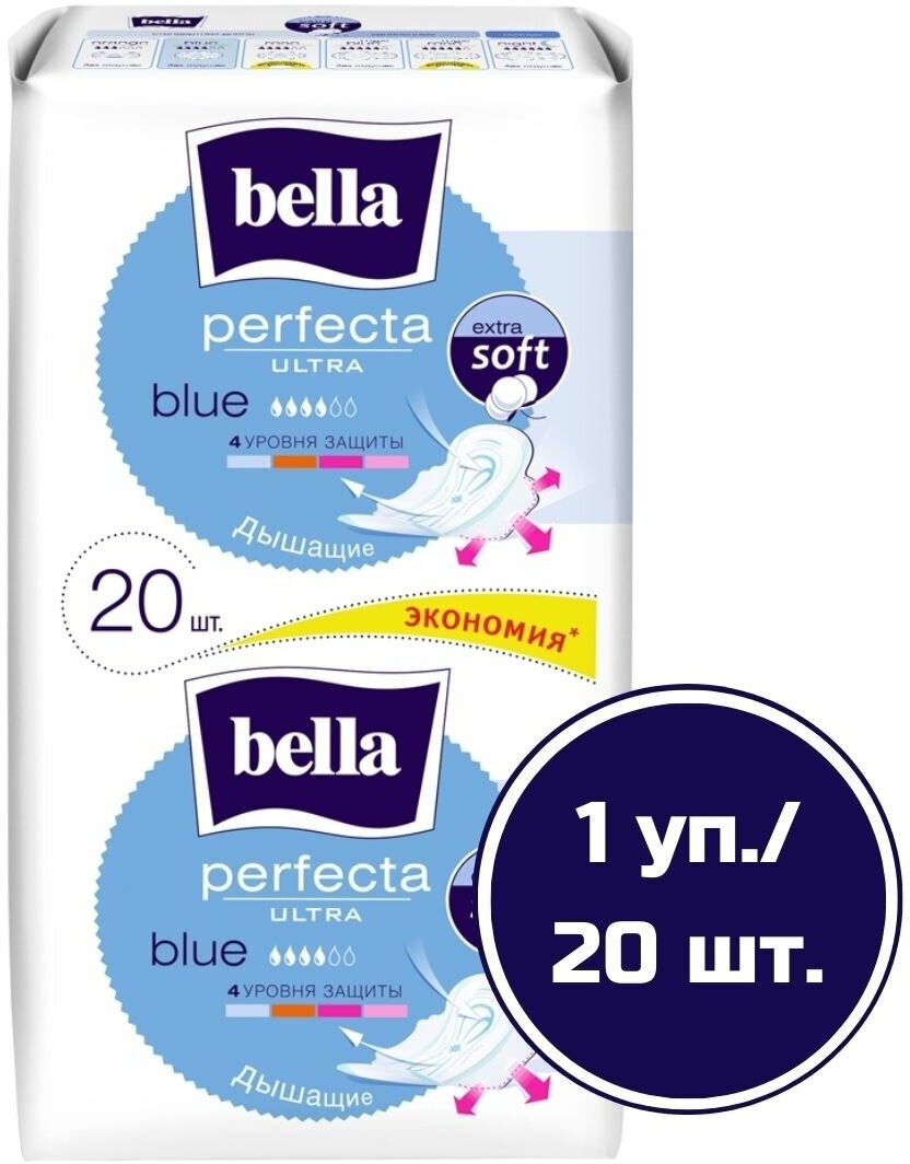 Bella прокладки Perfecta ultra blue 4 капли