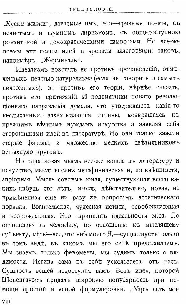Книга Масок (Реми де Гурмон) - фото №5