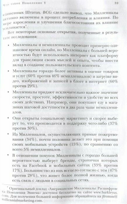 Крутые бренды должны быть горячими. Свежее руководство по продвижению на рынке - фото №14