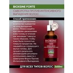 Биоксин Форте сыворотка против интенсивного выпадения волос для мужчин и женщин, активатор для роста волос 3 шт по 50млl - изображение