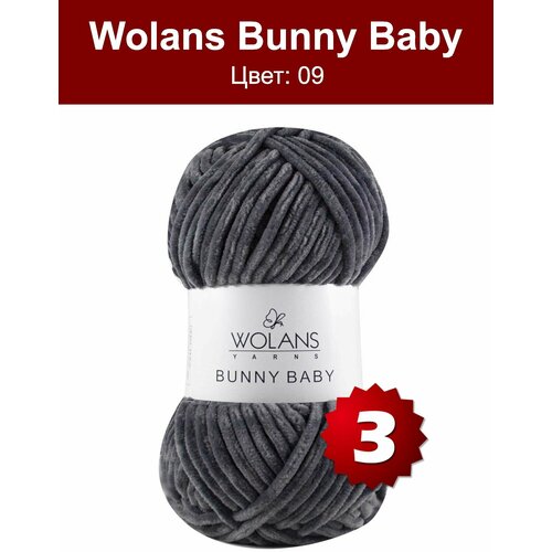 Пряжа Wolans Bunny Baby -3 шт, серый (09), 120м/100г, 100% полиэстер /плюшевая пряжа воланс банни беби/