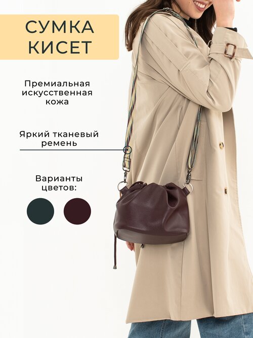 Сумка кросс-боди Reg Bag, фактура гладкая, бордовый