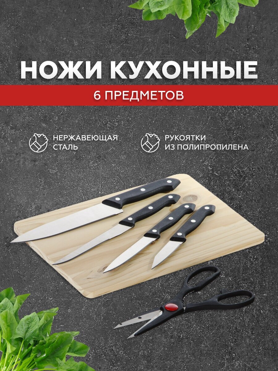 Набор кухонный универсальный Koopman tableware, 6 предметов