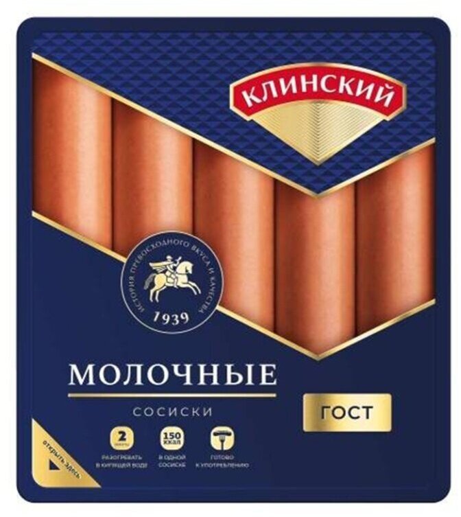 Сосиски Клинский Молочные