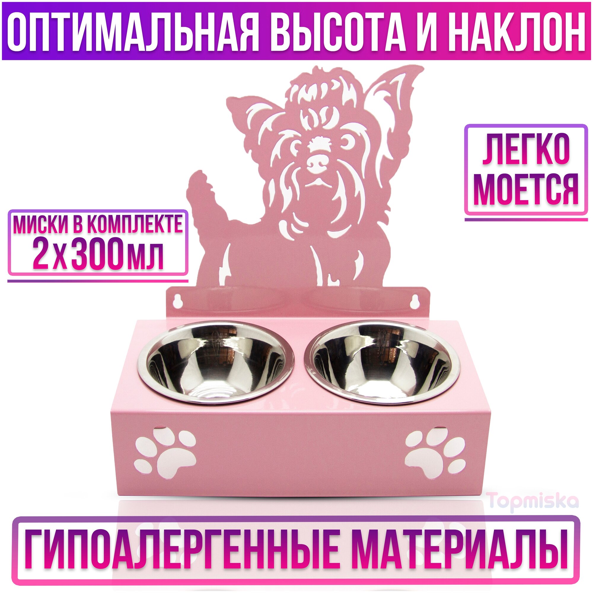Подставка для мисок двойная с наклоном Topmiska, миски 2х300мл, изображение Йорк, цвет розовый - фотография № 3