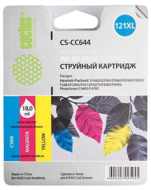 Картридж Cactus CS-CC644 №121XL многоцветный, для HP DJ D1663/D2500/D2563/D2663/D5563/F2423/F2493/F4213/F4275/F4280/F4283/F4583/PS C4683/C4783