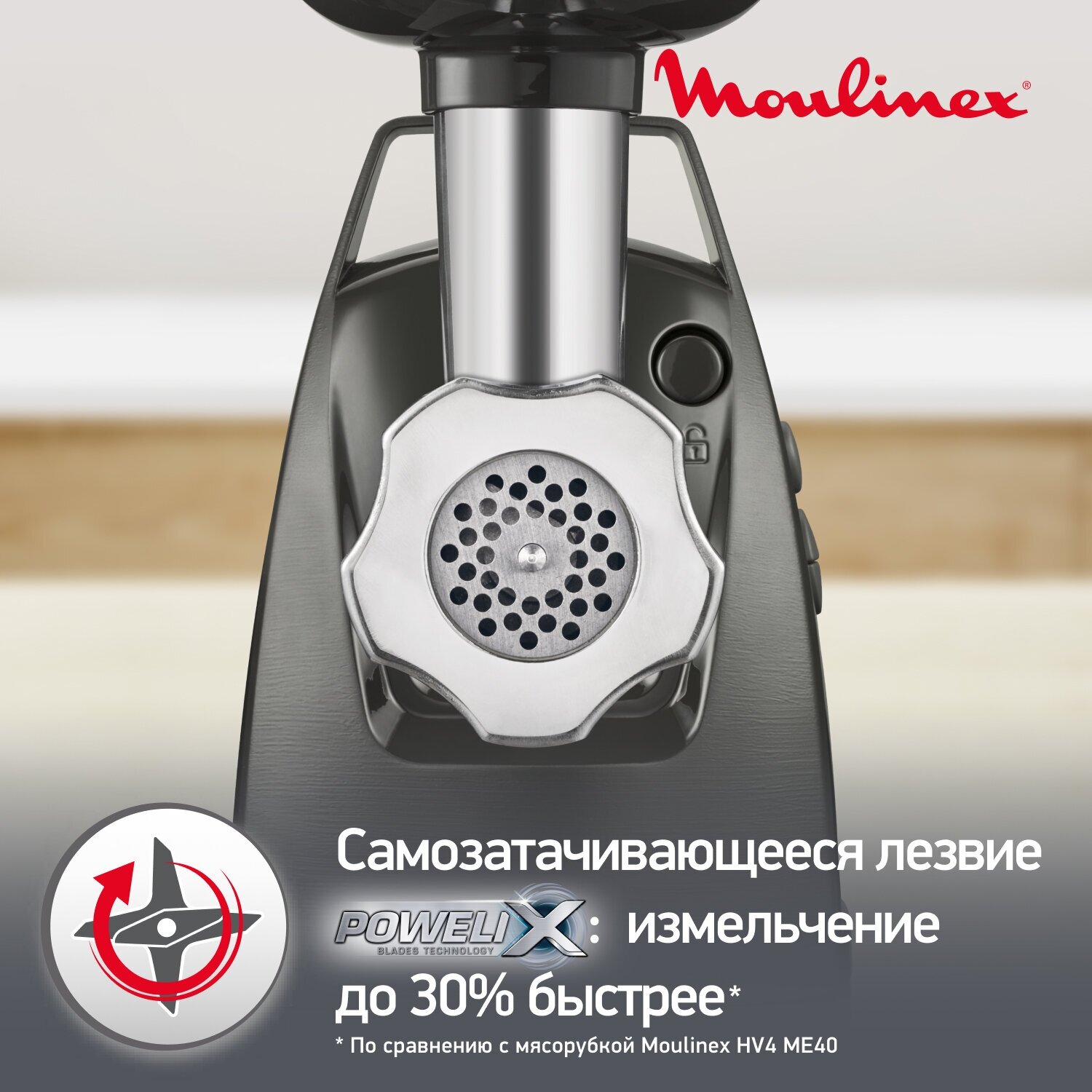 Мясорубка Moulinex - фото №5