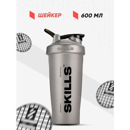 фото Skills nutrition шейкер серый 600 мл