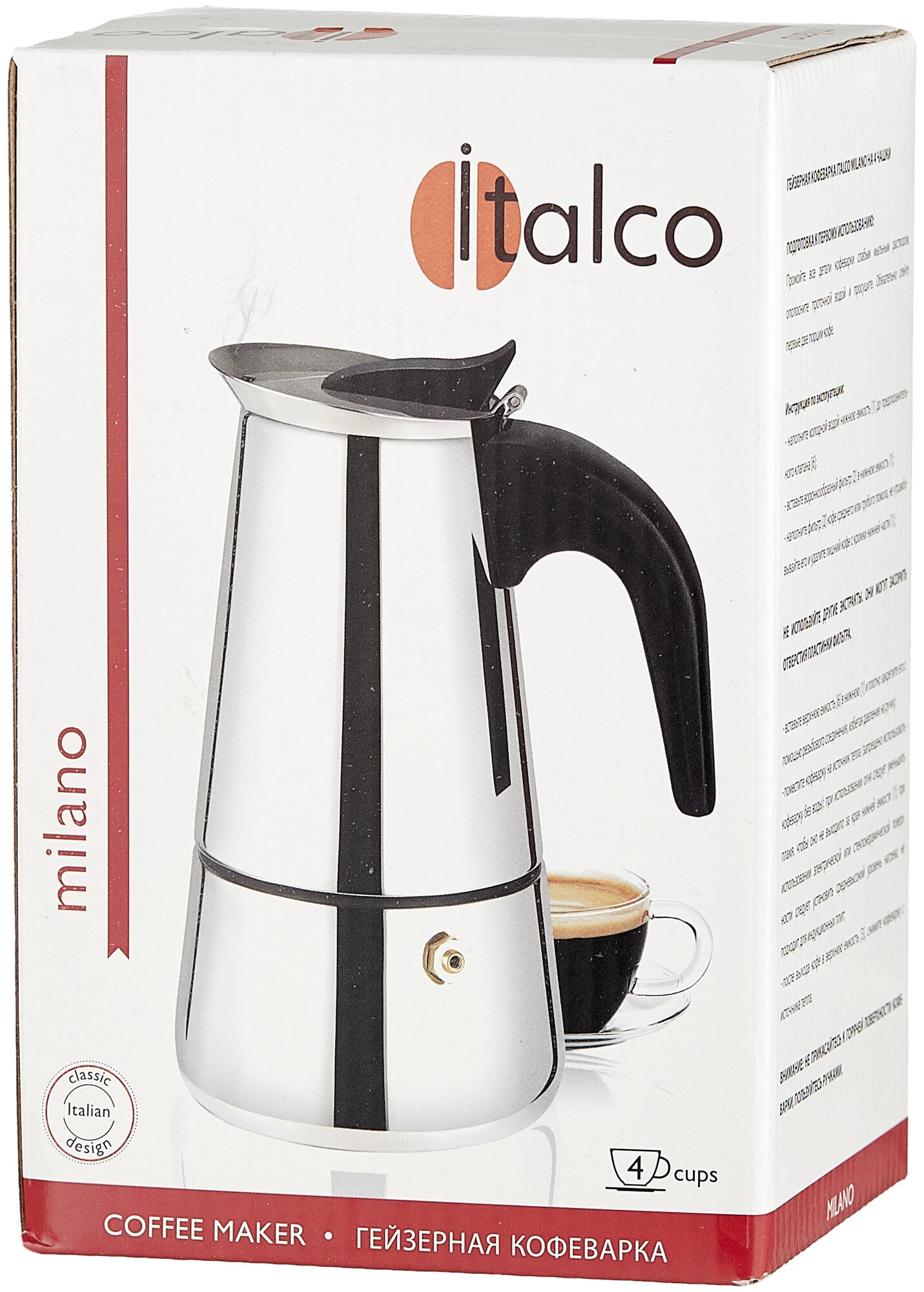 Кофеварка Italco Milano 0.160л нерж.сталь серебристый (220400) - фото №4