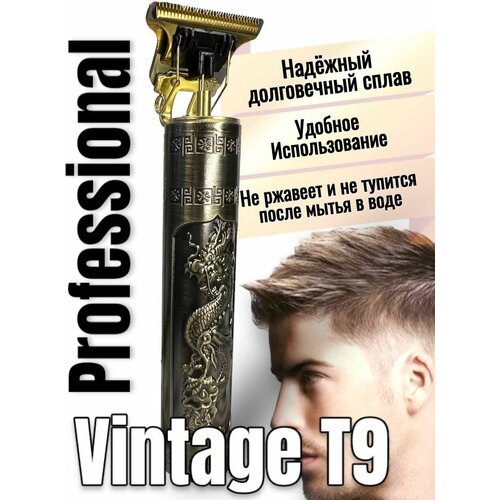 Триммер для волос Vintage T9 золотой 33000₽