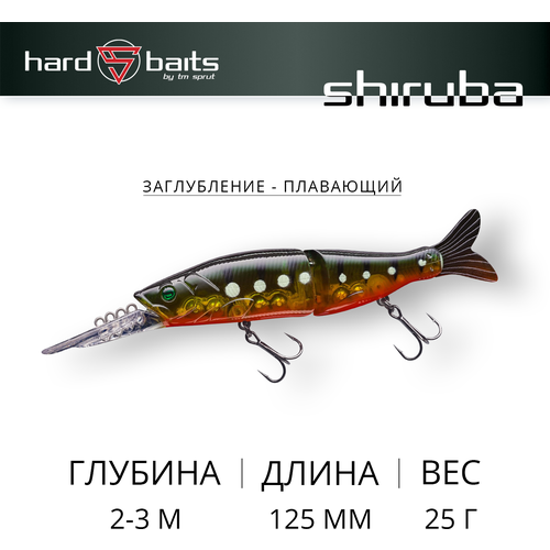 фото Воблер sprut shiruba 125f (floating/125mm/25g/2-3m/ggrp-uv)