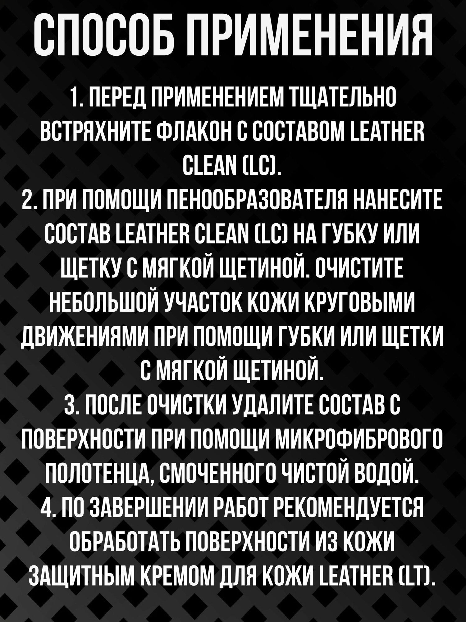 Detail Очиститель кожи салона автомобиля Leather Clean DT-0110