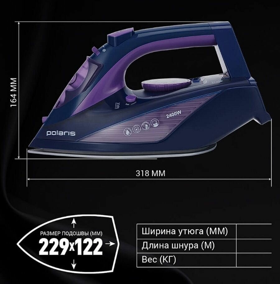 Утюг Polaris PIR 2457K