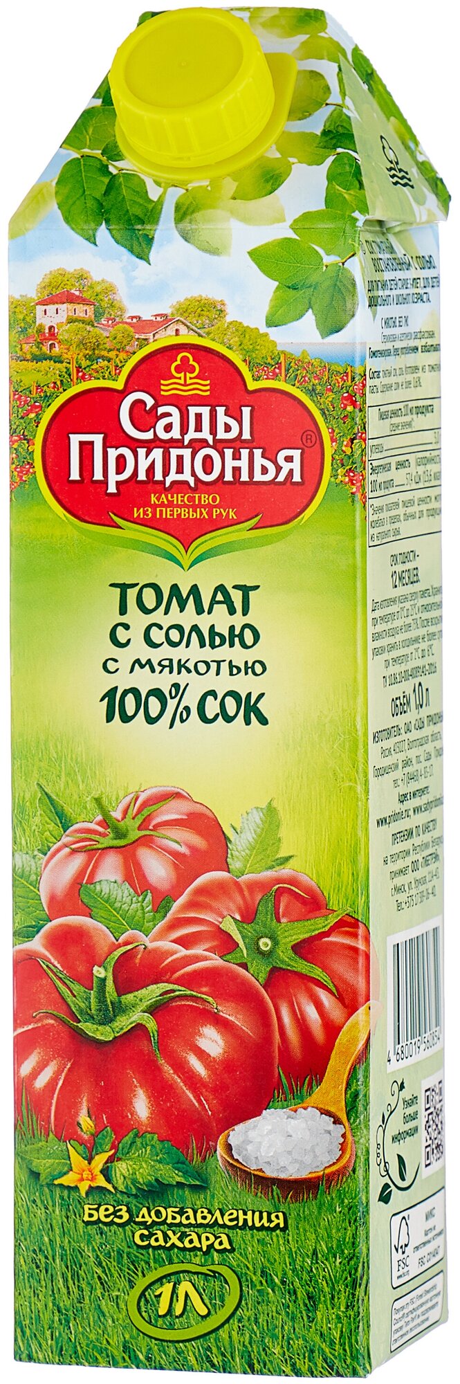 Сок Сады Придонья Томат с солью, без сахара, 1 л - фотография № 8
