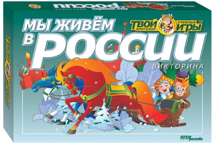 Игра-викторина Степ Пазл Мы живем в России 76403