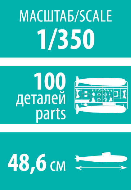 Российская атомная подводная лодка "Владимир Мономах" проекта "Борей" 1/350 (9058) - фото №11