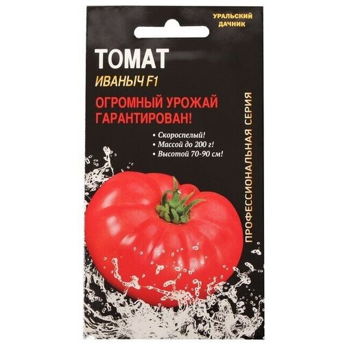 Семена Томат Иваныч, F1, проф, 12 шт семена томат какаду f1 проф 12 шт в упаковке шт 3
