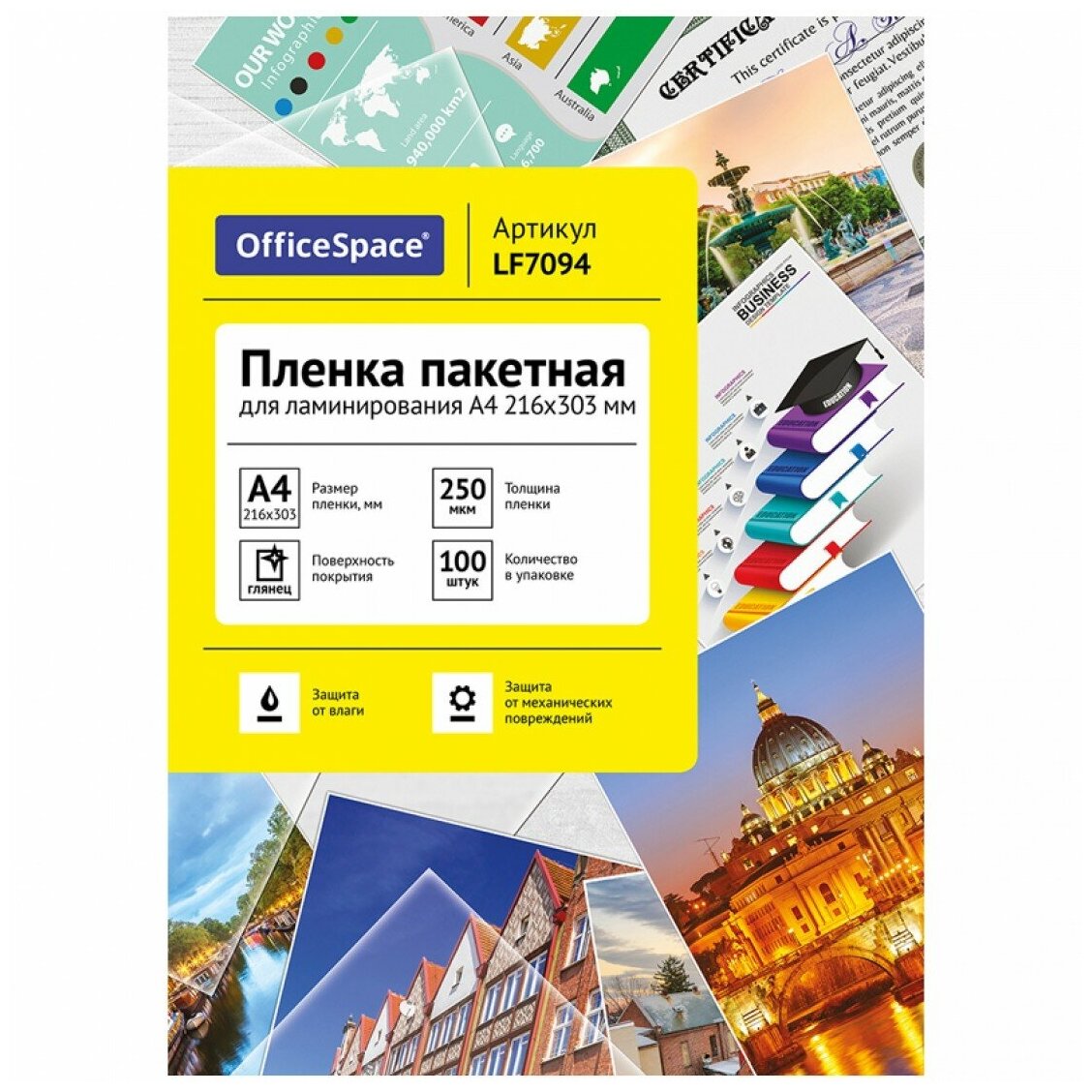 Пленка для ламинирования А4 OfficeSpace 216*303 мм, 250 мкм, 100л.