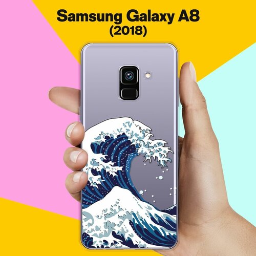 Силиконовый чехол на Samsung Galaxy A8 (2018) Волна / для Самсунг Галакси А8 2018 противоударный силиконовый чехол happy moo year на samsung galaxy a8 2018 самсунг галакси а8 2018