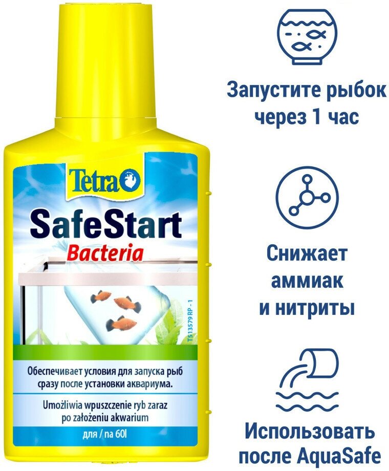 Tetra Safe Start бактериальная культура для запуска аквариума - 50 мл