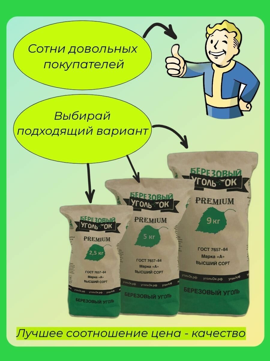 Берёзовый "УгольОк" Premium 5 кг. просеянный, крупный уголь ресторанного качества для мангала, гриля и барбекю - фотография № 3