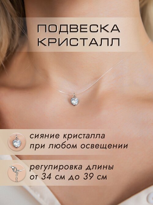 Чокер Kyle, кварц, сапфировое стекло, кристаллы Swarovski, кристалл, сапфир синтетический, циркон, стекло, фианит, длина 34 см, бесцветный, белый