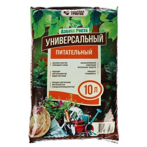 Почвогрунт Универсальный, 10 л