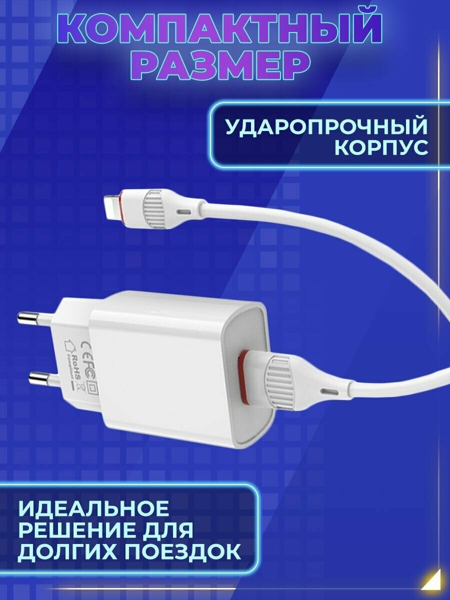 Сетевое зарядное устройство+кабель Lightning Borofone BA20A Sharp, 1USB, 2.1A, черный (02128) - фото №19