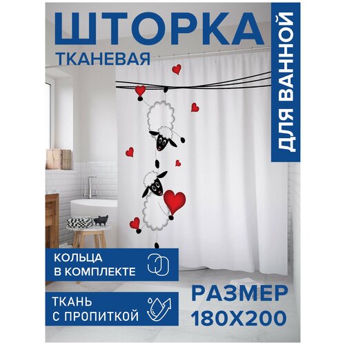 Штора водоотталкивающая для ванной, занавеска в ванную комнату тканевая JoyArty 