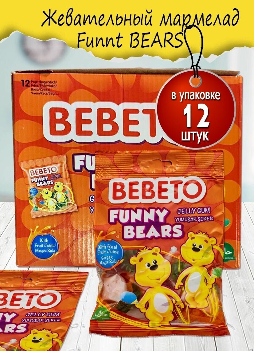 Жевательный мармелад FUNNT BEARS 70 гр. 12 шт. - фотография № 1