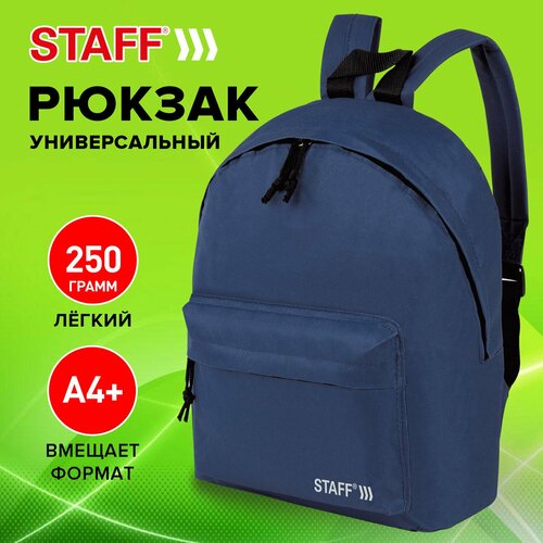 Рюкзак STAFF STREET универсальный, темно-синий