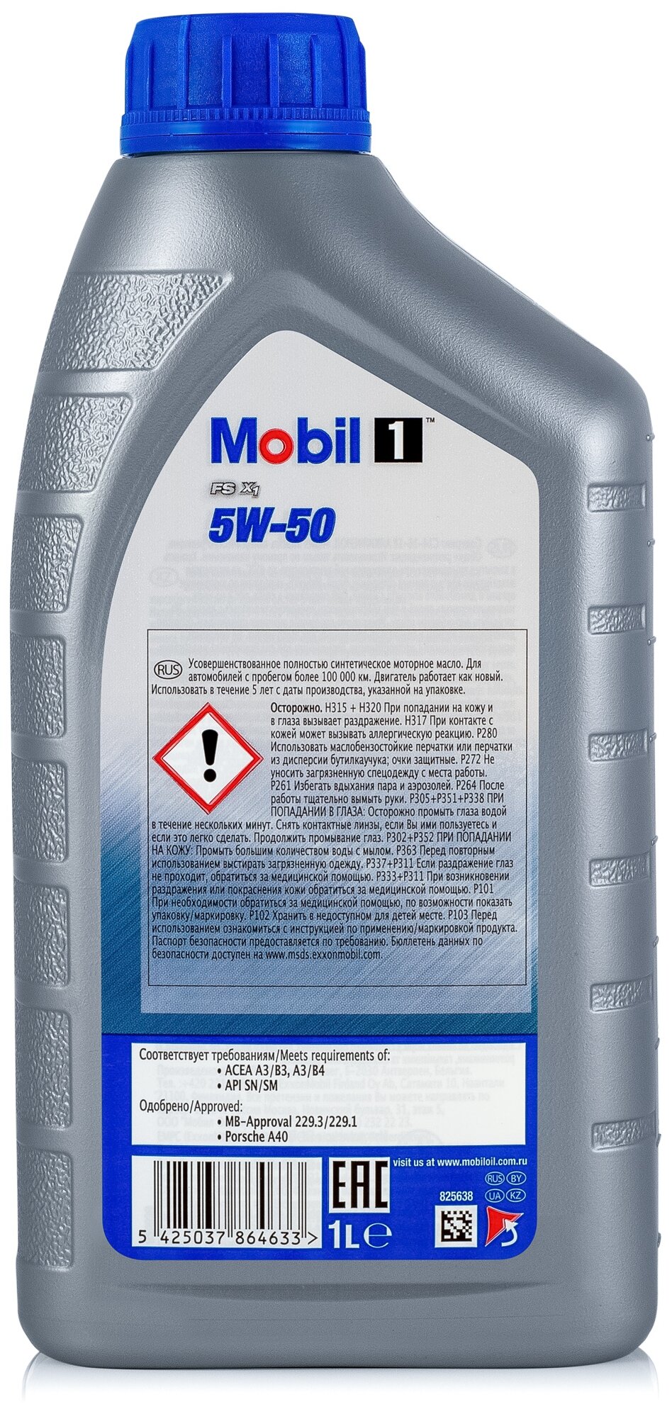 Синтетическое моторное масло MOBIL 1 FS X1 5W-50, 1 л, 1 шт.