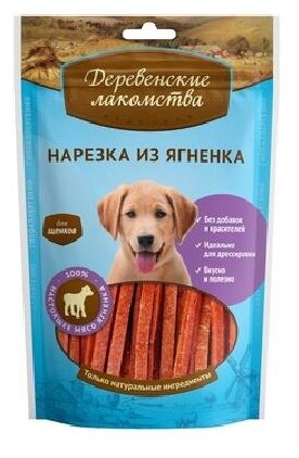 Деревенские лакомства Нарезка из ягненка для щенков (100проц. мясо) 009 кг 12295 (2 шт)