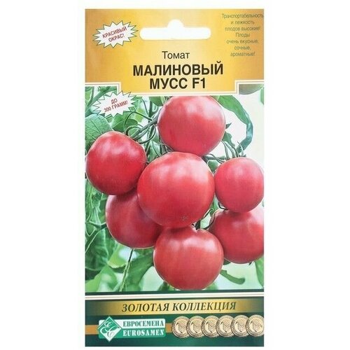 Семена Томат Малиновый Мусс , 10 шт 4 упаковки семена томат малиновый мусс f1 10 шт