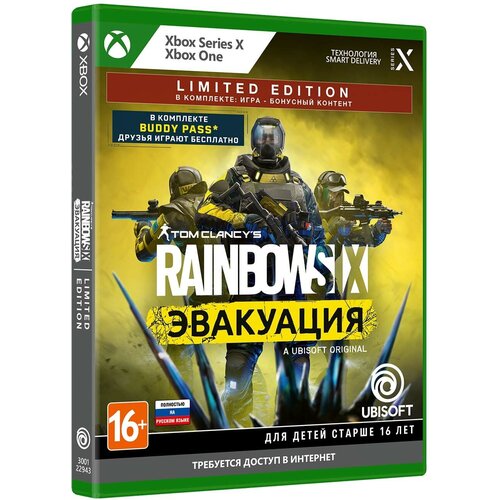 набор rainbow six эвакуация deluxe игра xbox футболка l Xbox игра Ubisoft Tom Clancy's Rainbow Six: Эвакуация. LE, русский язык