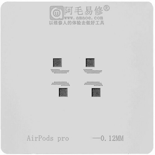 Трафарет для AMAOE AirPods Pro T:0.12mm