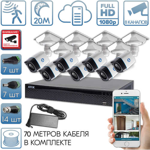 Готовый комплект видеонаблюдения FULL HD на 7 уличных камер для дома или офиса